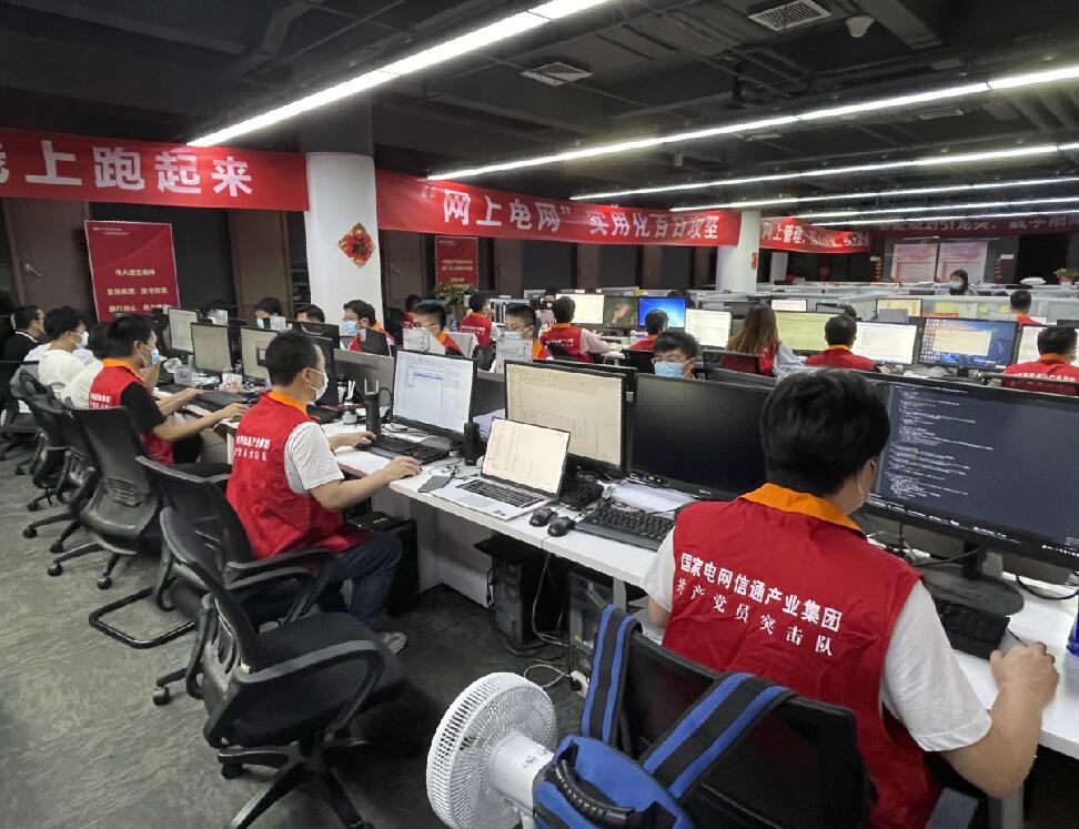 國網信通產業集團“網上電網”獲“能源數字化示范工程”獎項