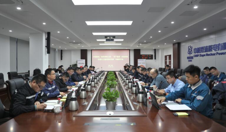 中國核電“探尋思想之源‘四下基層’優良傳統在重大工程的具體實踐”專題學習研討會在福建霞浦召開