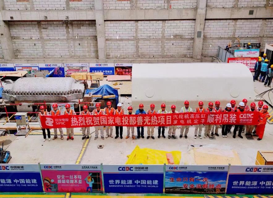 鄯善100兆瓦光熱發電項目汽輪機高壓缸、發電機定子吊裝就位