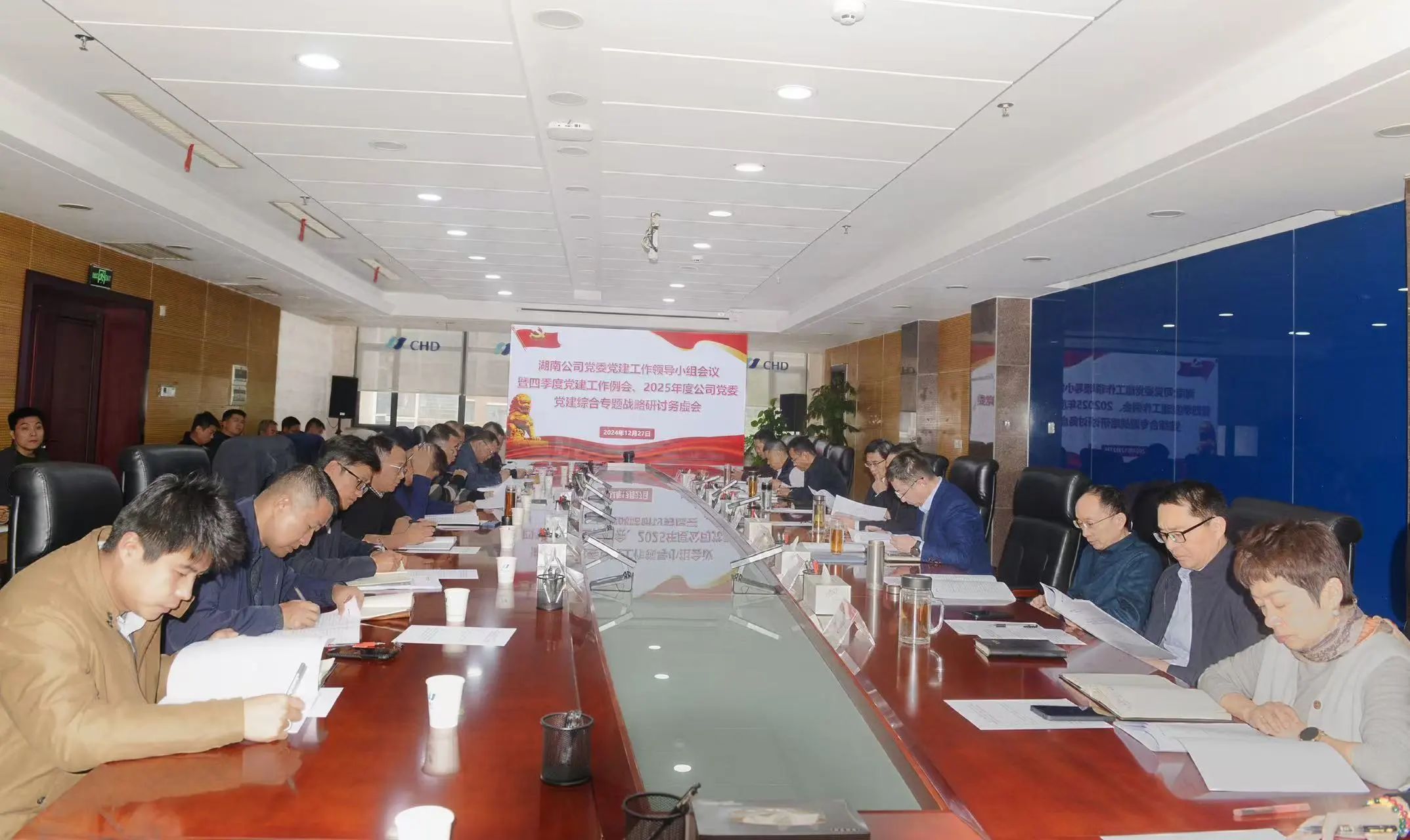 華電湖南公司召開四季度黨建工作例會暨2025年度黨建綜合專題戰略研討務虛會