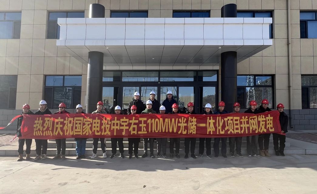 國電投山西晉北分公司110MW光儲一體化項目首批光伏方陣成功并網發電