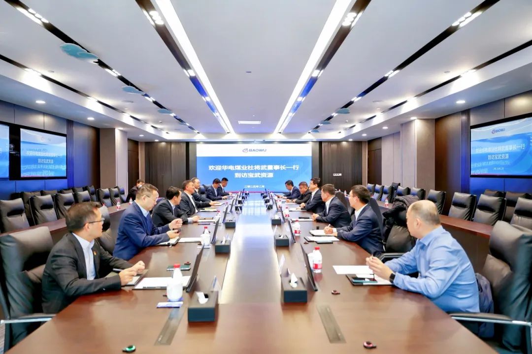 華電煤業(yè)黨委書記、董事長(zhǎng)杜將武到寶武資源走訪，并到華遠(yuǎn)星公司調(diào)研