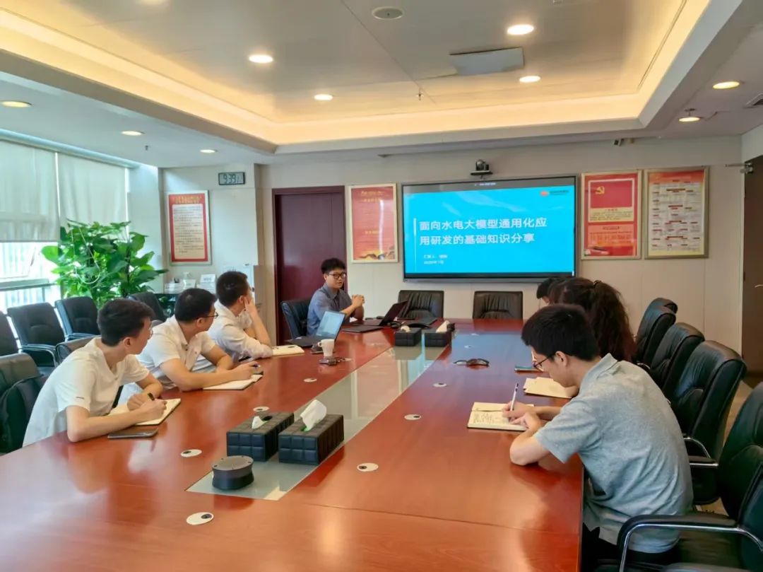 國能數智科技公司聯合大渡河公司召開水電應用研發專題技術分享會