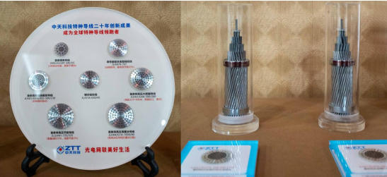 多項(xiàng)國(guó)際領(lǐng)先！中天科技電力系列產(chǎn)品通過(guò)國(guó)家級(jí)鑒定